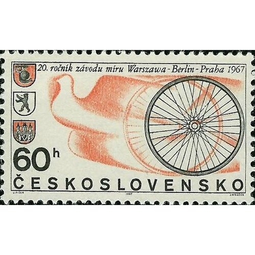(1967-030) Марка Чехословакия Велогонки Спортивные события III Θ