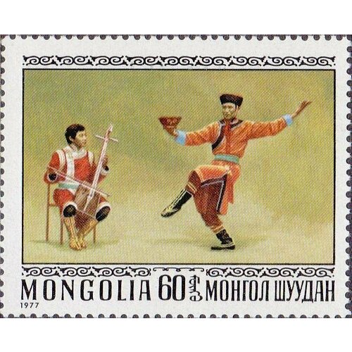 (1977-005) Марка Монголия Мужской танец - Биэлгэ Народные танцы III Θ 1966 005 марка монголия манул пушные звери iii θ