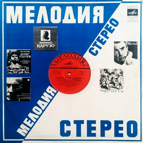 Силвер Конвеншн (1978 г.) LP, EX