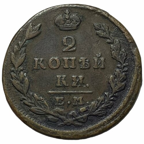 Российская Империя 2 копейки 1829 г. (ЕМ ИК) российская империя 1 копейка 1829 г ем ик 2