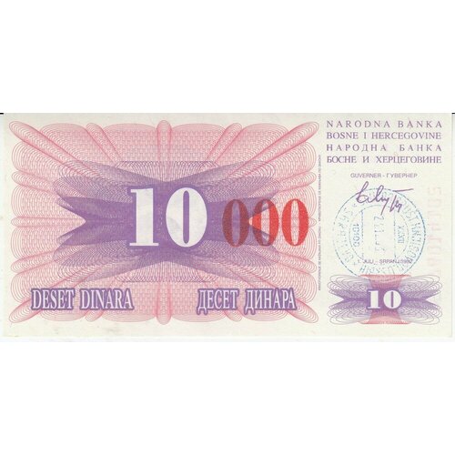 Босния и Герцеговина 10000 динаров 1993 г. (2)