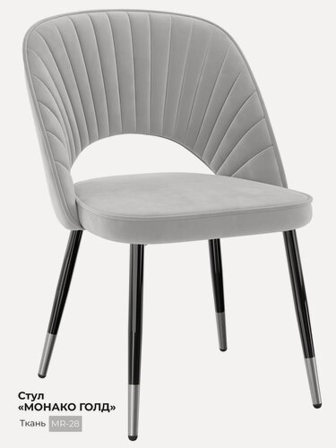 Изображение товара Стулья для кухни / Обеденный стул Milavio / Монако