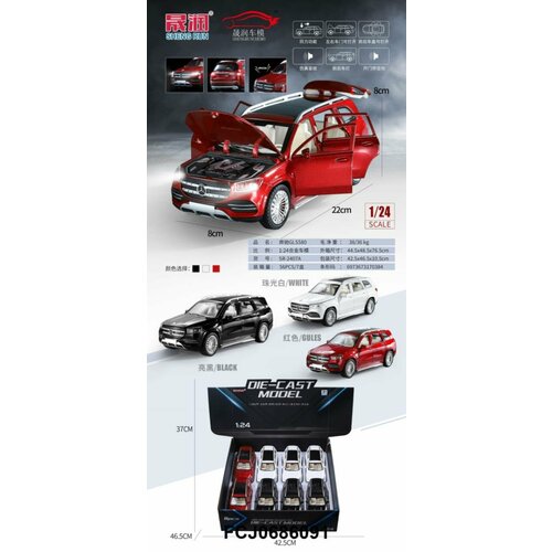 Машина металл Mercedes-Benz 1:24 8 шт. автозапчасти a2138858904 bbmart 1 шт передняя противотуманная лампа левая крышка для mercedes benz w213 oe 2138858904