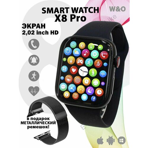 Умные смарт часы 45mm c NFC X8 Pro 8 серия Smart Watch 8 Series Premium чёрные 229000₽