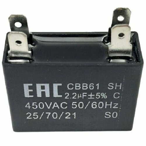 Конденсатор пусковой CBB61 22 мкф 450V квадрат 305₽