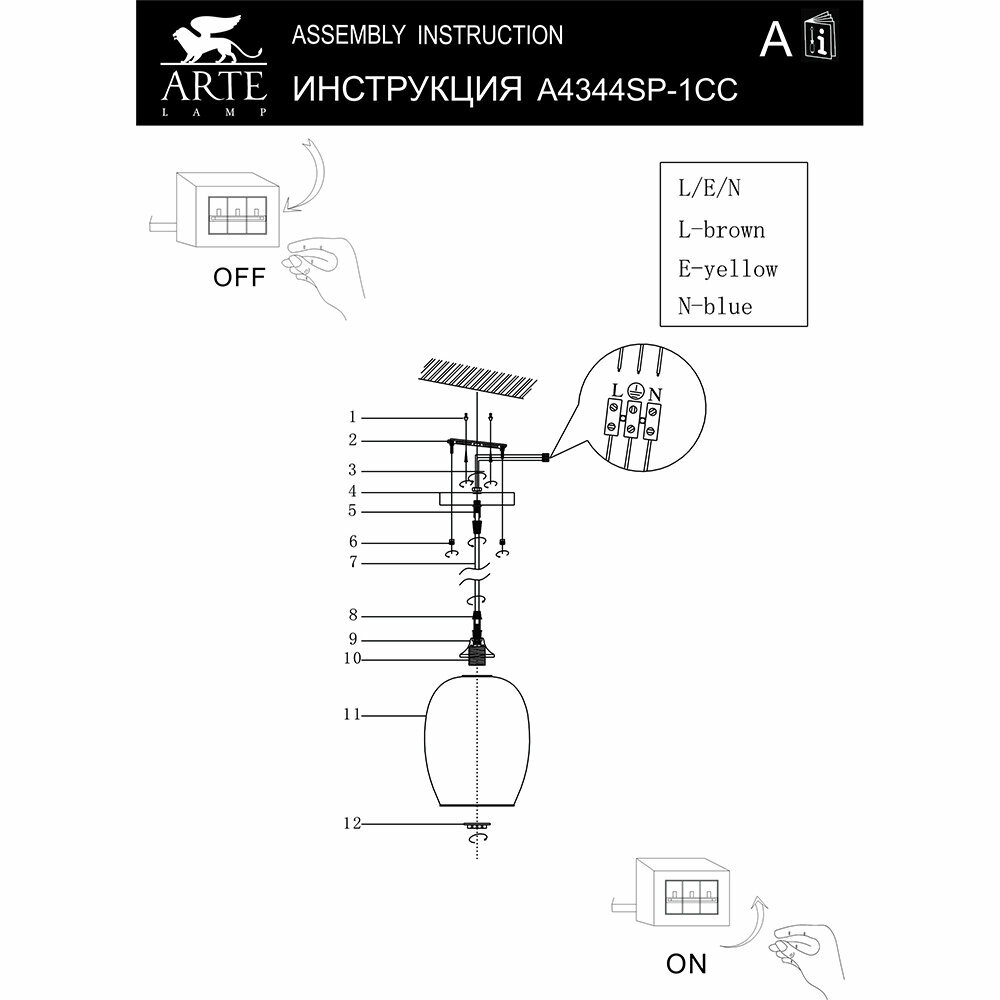 Светильник Arte Lamp PROPUS A4344SP-1CC - фотография № 16