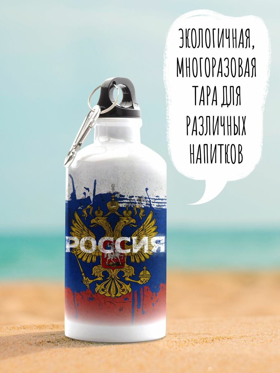 Бутылка для воды 600 мл Россия