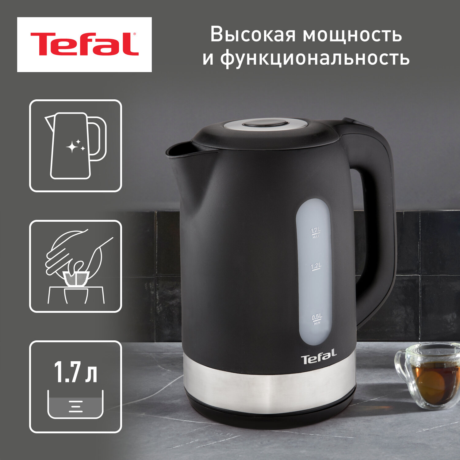 Чайник электрический Tefal Snow KO330830 1.7 л, с фильтром против накипи, автоотключением, 2400 Вт, черный