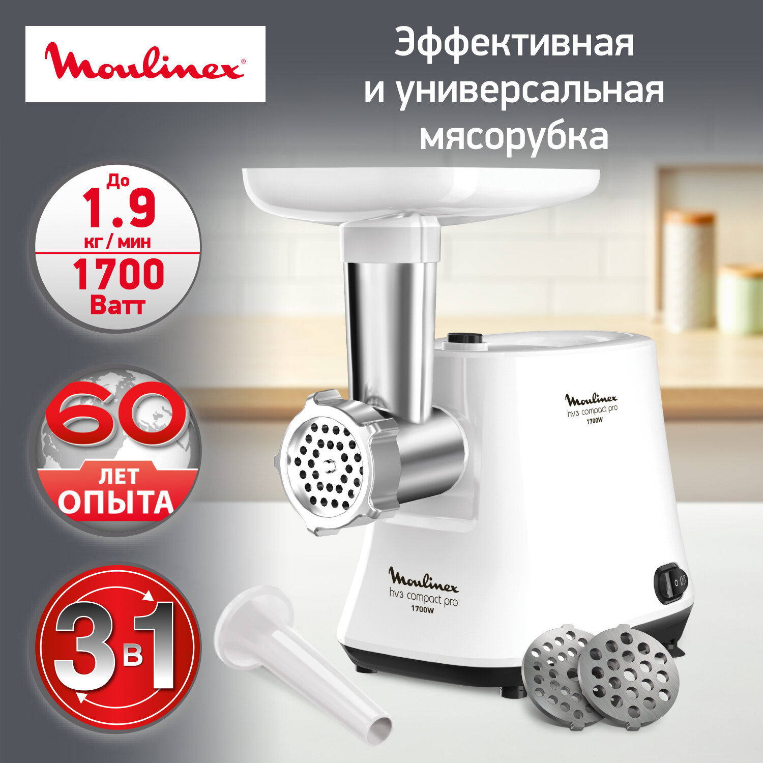 Мясорубка Moulinex ME301132