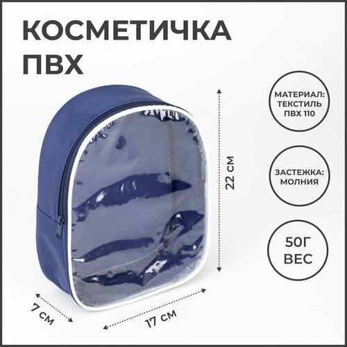 фото Косметичка 22х22 см, синий promarket