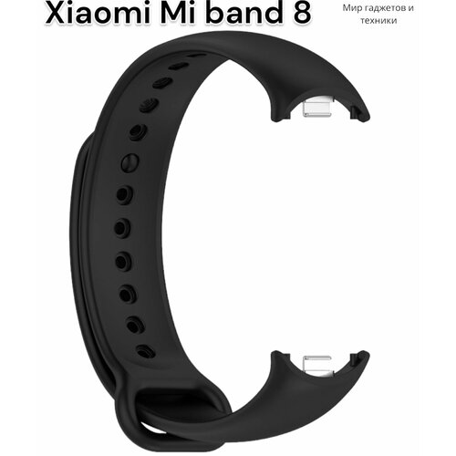 Ремешок силиконовый для фитнес браслета Xiaomi Mi Band 8/ ремешок для Ми Бенд 8 с металлическим фиксатором, черный