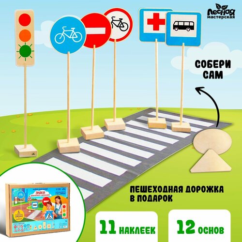 Игровой набор «‎Знаки дорожного движения»‎ набор совтехстром знаки дорожного движения в чемодане