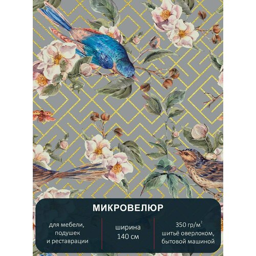 Мебельная ткань, микровелюр Floristic 234