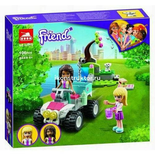 конструктор lego friends 41442 спасательный автомобиль ветеринарной клиники 100 дет 60010 Lari Конструктор Френдс Спасательный автомобиль ветеринарной клиники