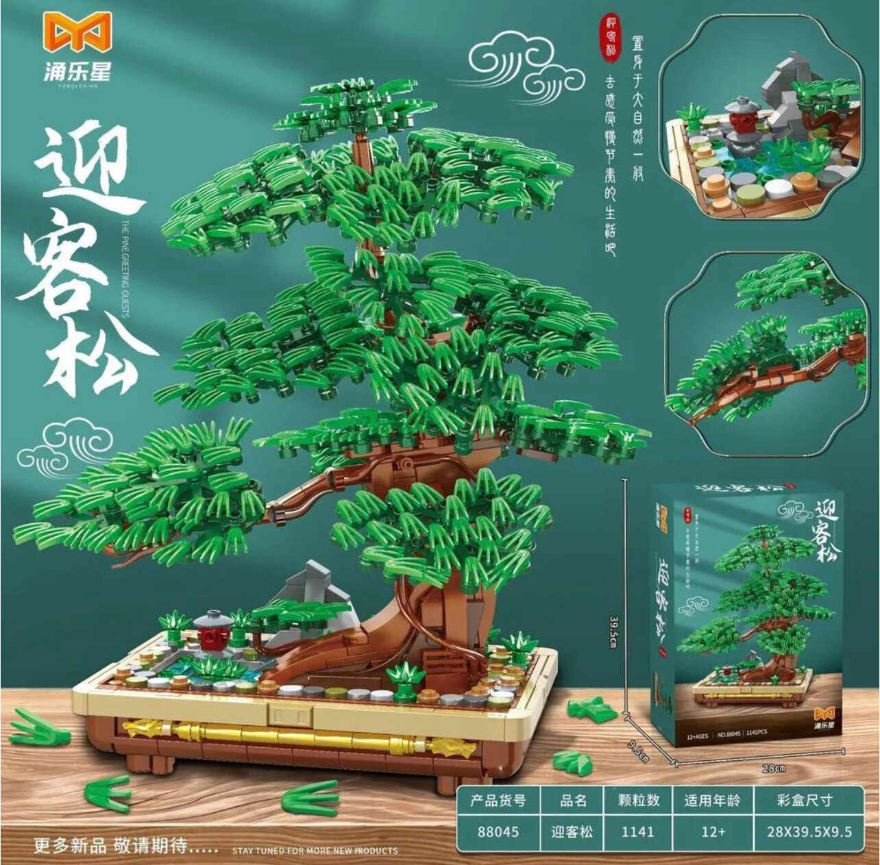 Конструктор Цветы Bonsai Tree Бонсай сосна Йингке 1141 деталь