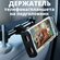 Держатель для телефона планшета на подголовник сиденья, крепление...