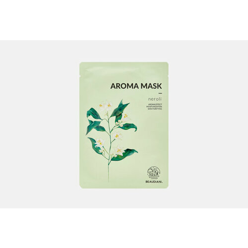 Тканевая маска для лица с эфирным маслом нероли AROMA MASK neroli 1 шт
