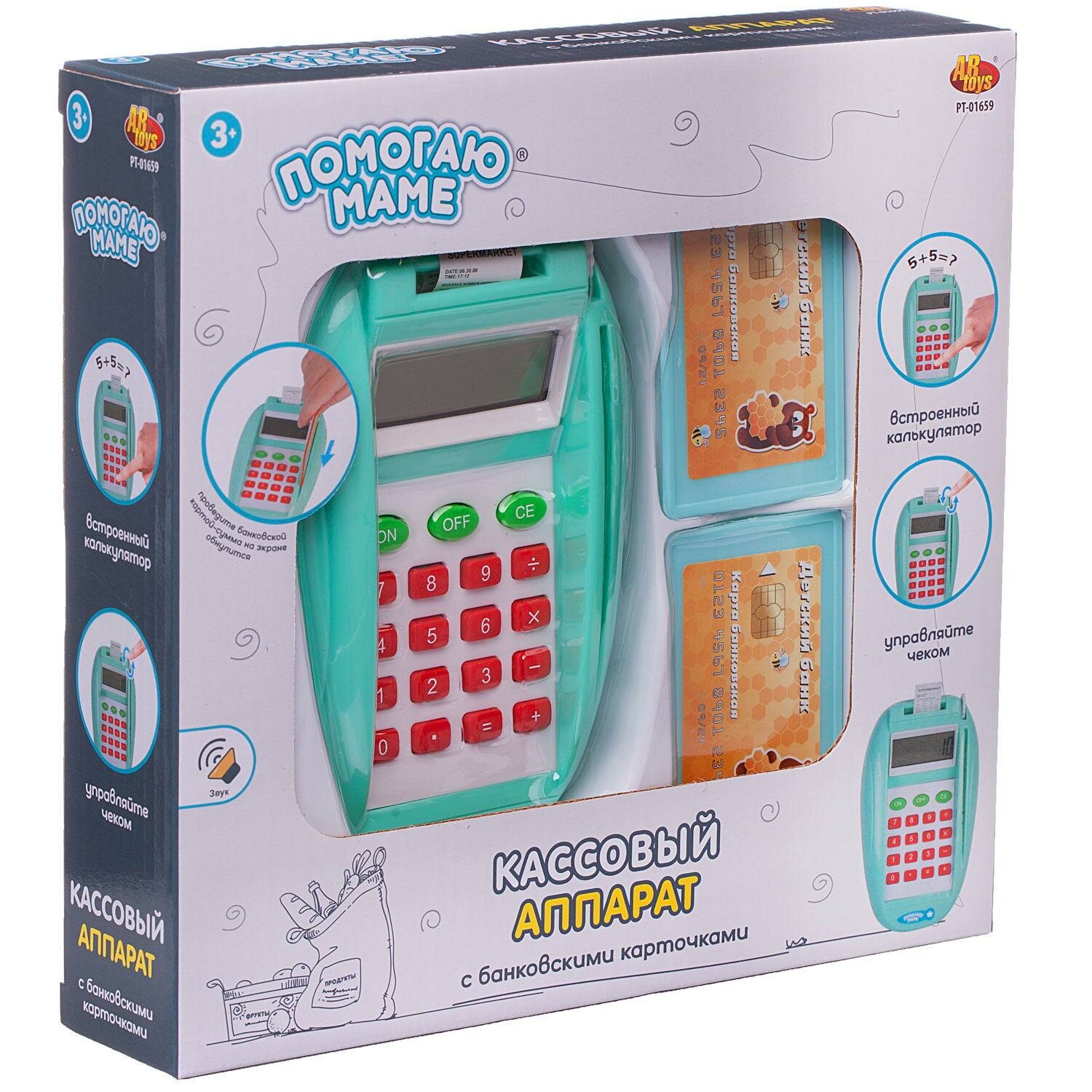 Игровой набор ABtoys Помогаю Маме. Кассовый аппарат с банковскими карточками PT-01659