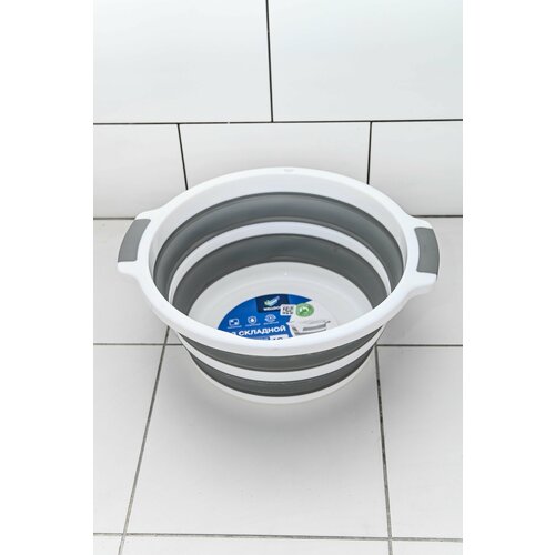 Тазик складной, силиконовый / таз хозяйственный, 10 литров