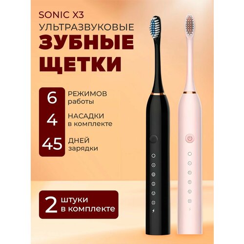 Электрическая зубная щетка взрослая с зарядкой и насадками 899₽