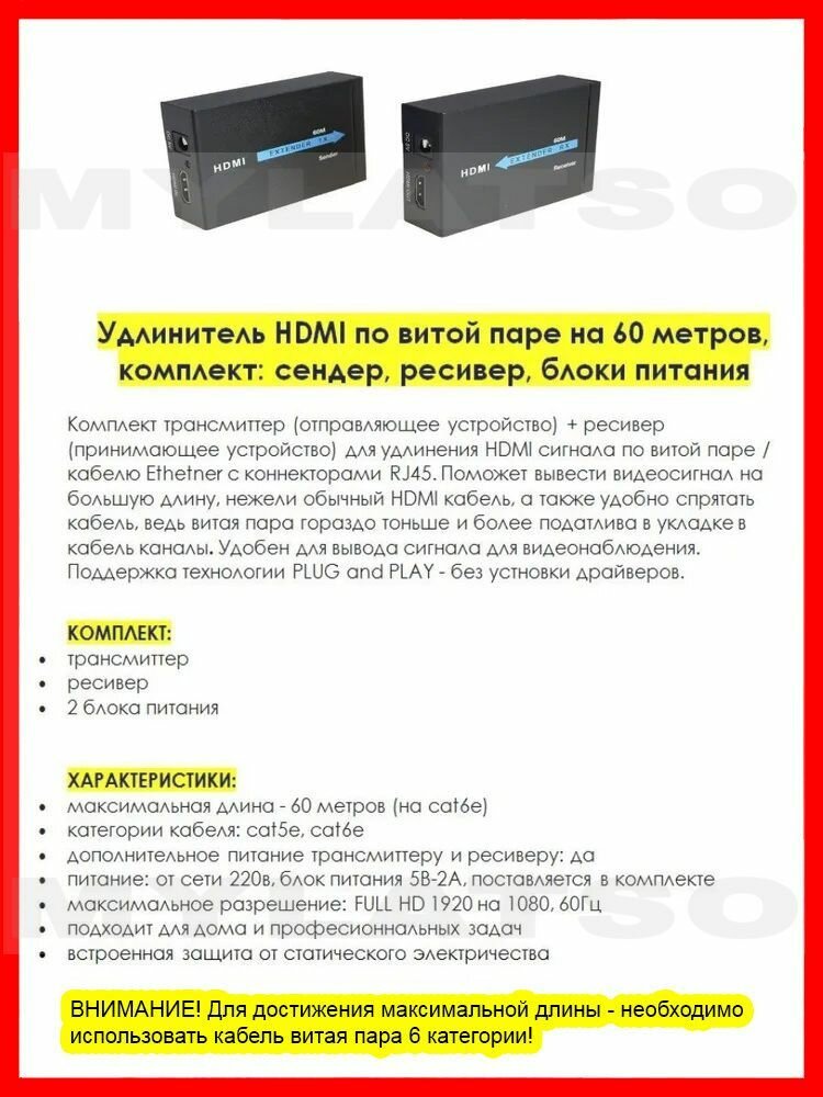 Удлинитель перереходник HDMI по витой паре видеосигнала 60м с RJ-45 cat5e cat6