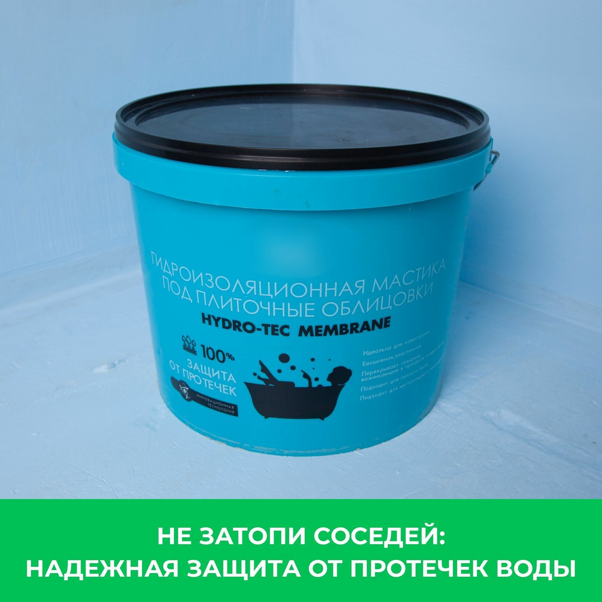 Мастика гидроизоляционная Hydro-tec membrane U 7 кг Bergauf - фото №14