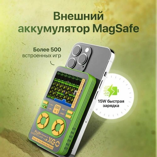 Повербанк XGO MagSage 5000 мАч с приставкой и беспроводной зарядкой зеленый 255000₽
