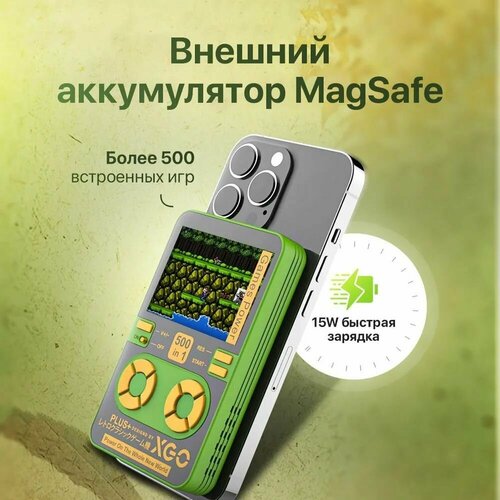 Повербанк XGO MagSage 5000 мАч с приставкой и беспроводной зарядкой, зеленый