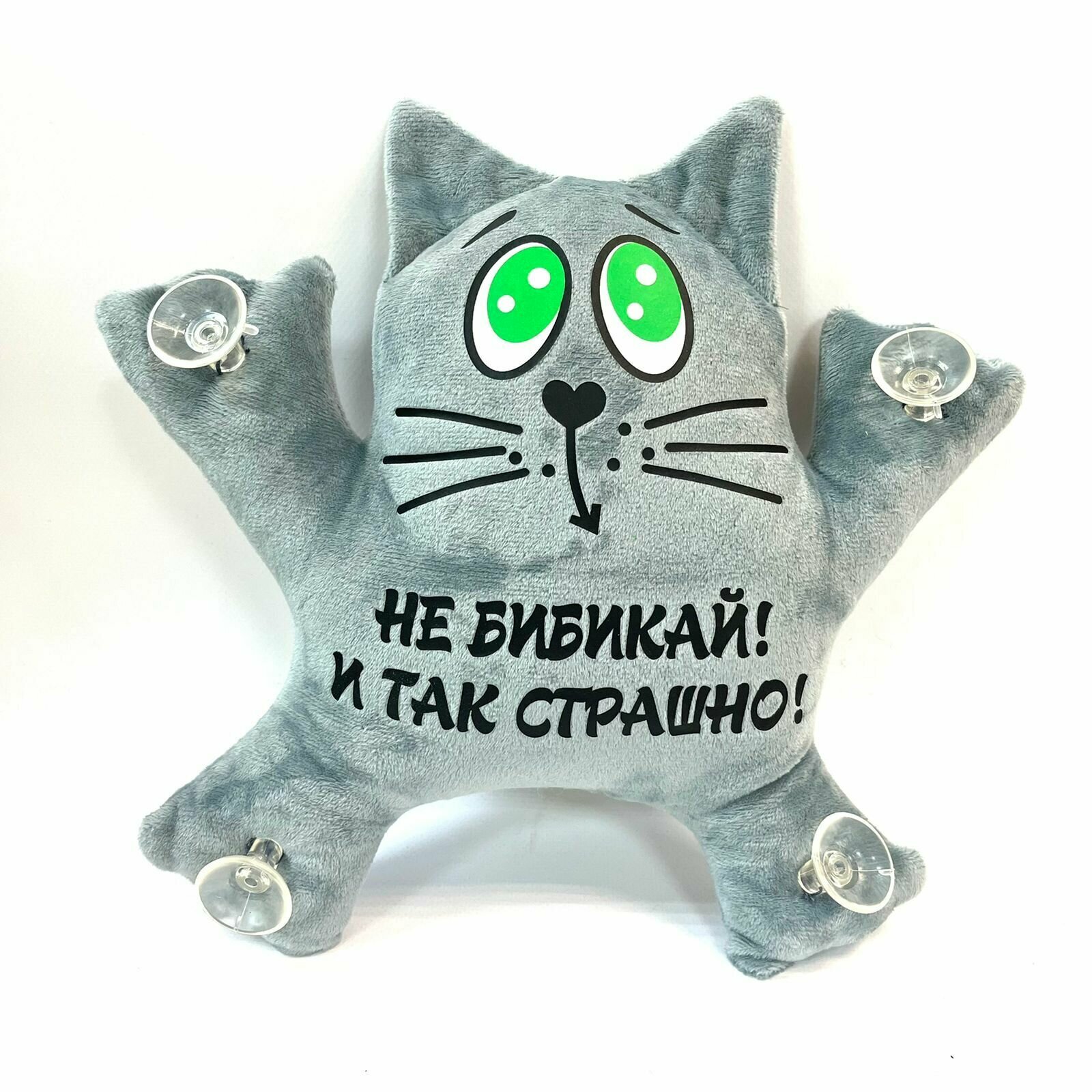 Игрушка для автомобиля на присосках 