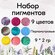 Набор перламутровых пигментов 9 цветов по 2 грамма. Порошок мика,...