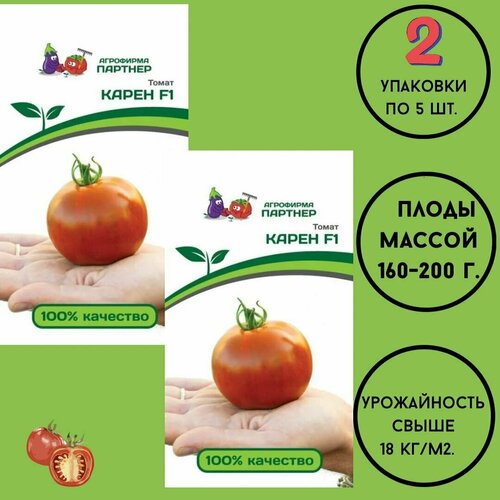 Томат карен F1/ агрофирма партнер/ 2 упаковки по 5шт. семена томат балконное чудо балкони ред f1