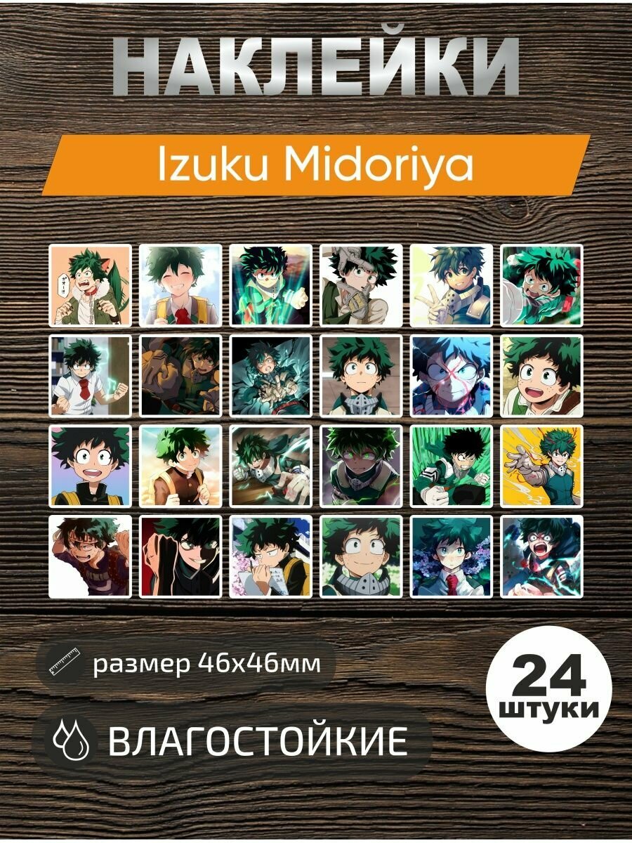 Наклейки виниловые стикеры Izuku Midoriya