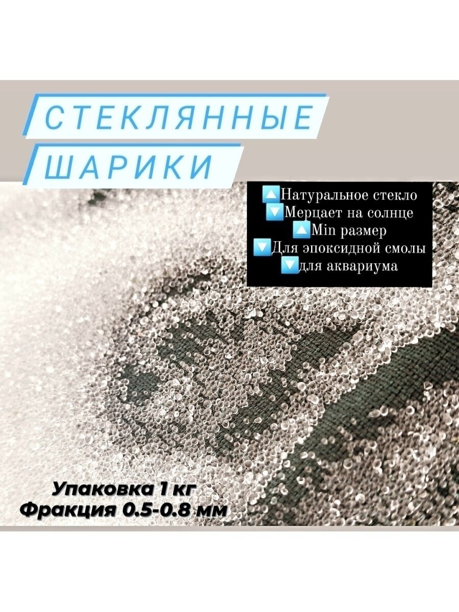 фото Стеклянные шарики для творчества