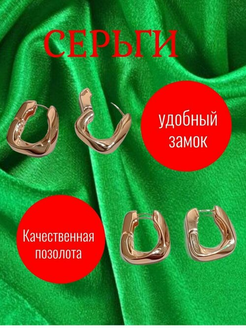 Серьги