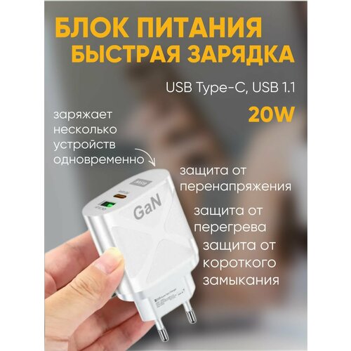 Быстрая зарядка для телефона блок белый зарядка блок 20w для iphone ipad airpods usb c power adapter 20w