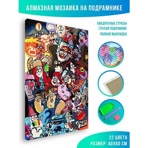 Алмазная мозаика на подрамнике - вышивка Гравити Фолз - Герои 40x60 см