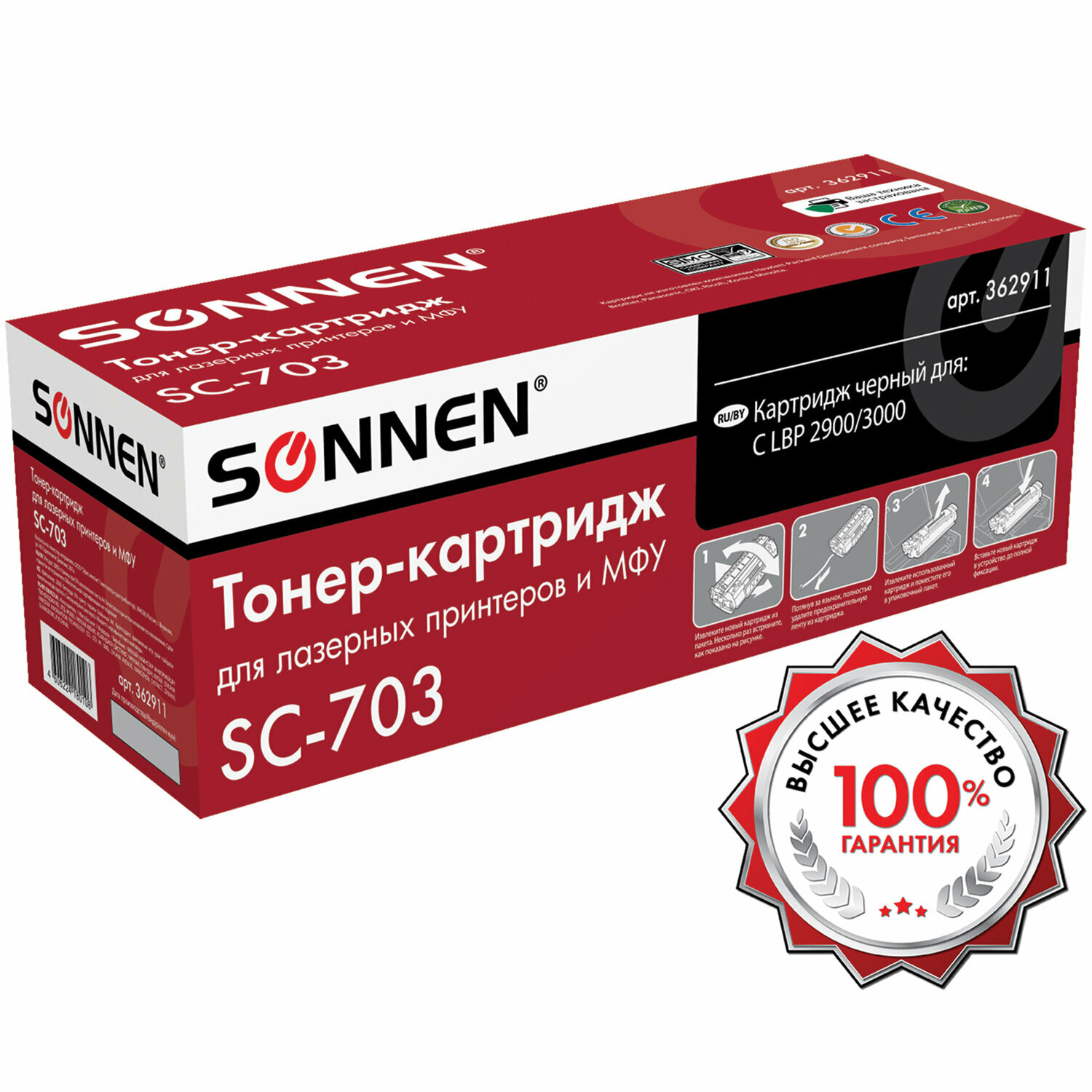 Картридж лазерный SONNEN (SC-703) для CANON LBP-2900/3000, ресурс 2000 стр., 362911 - фото №11