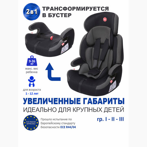 Автокресло группа 1/2/3 (9-36 кг) Babycare Legion, черный/карбон