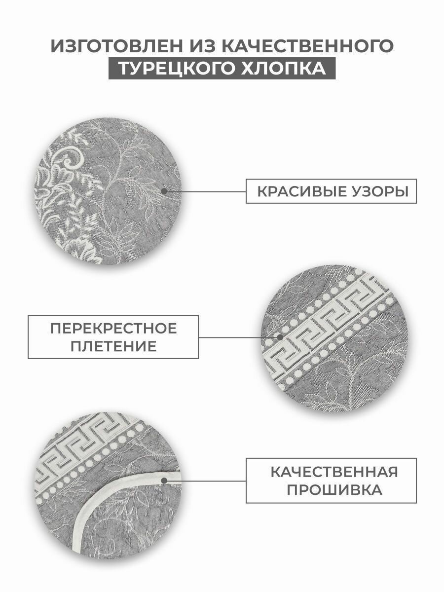 Покрывало на кровать 240х260 Евро Турция с наволочками