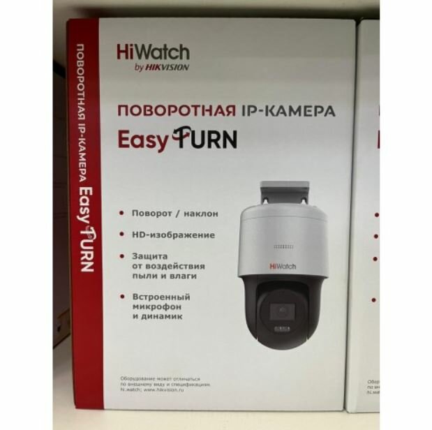 Видеокамера IP HiWatch 4Мп уличная купольная PT с LED-подсветкой до 30м, микрофоном и динамиком - фото №9