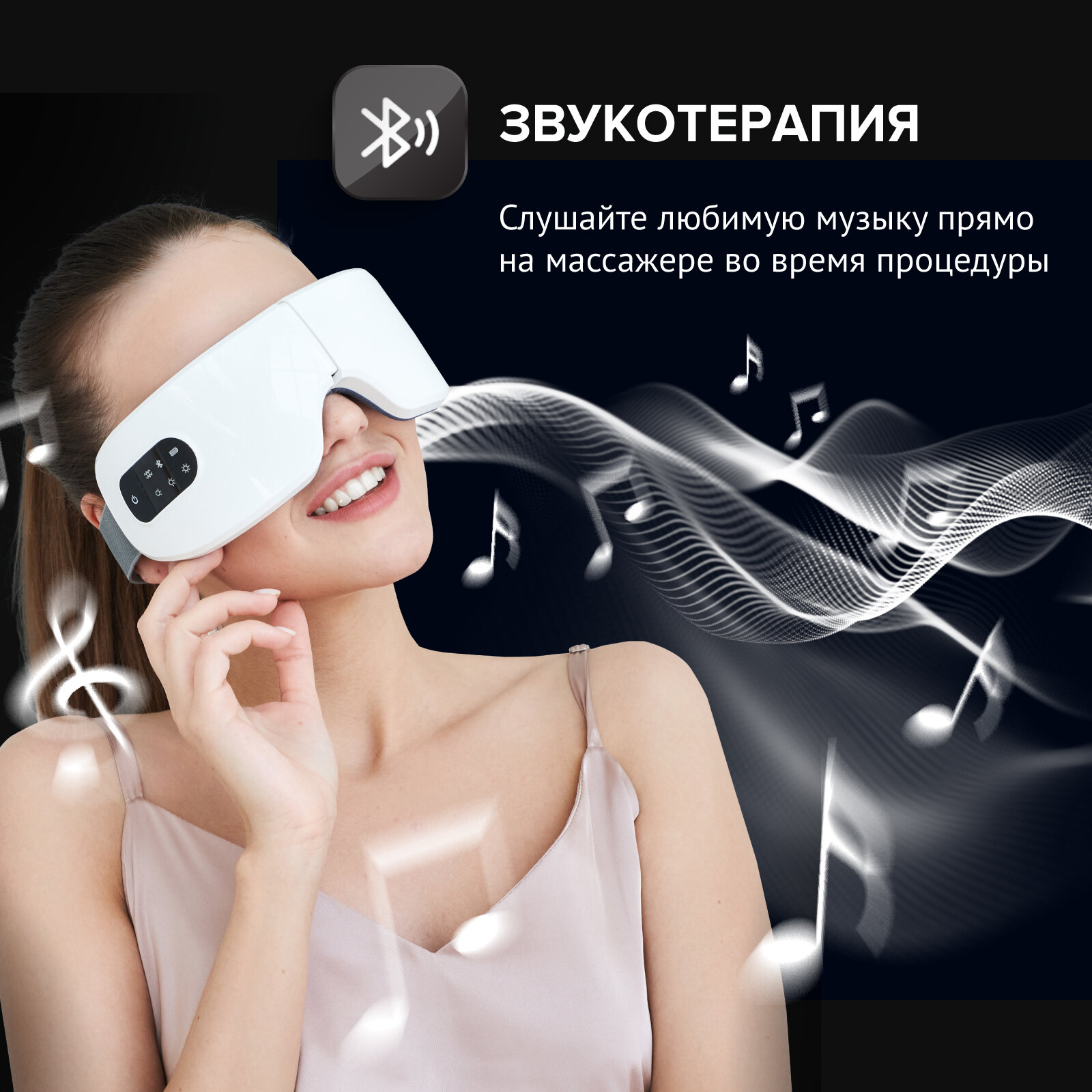 Очки для массажа лица и глаз Evo Beauty Eye с вибрацией и подогревом. Массажер для релаксации. Время работы 80 минут - фотография № 4