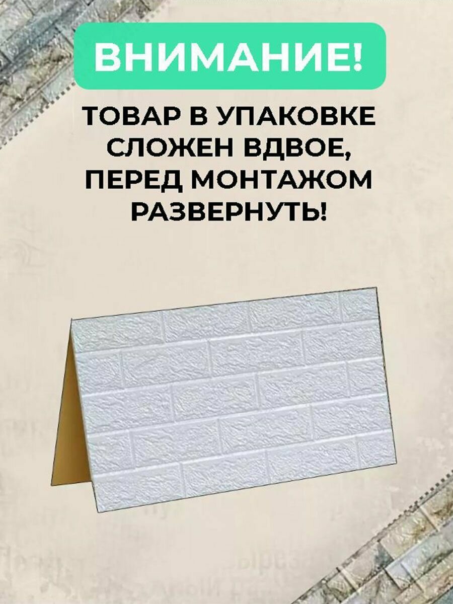 Стеновые панели самоклеющиеся 70х77 см 3Д влагостойкая панель в комплекте 10 шт. толщина 4 мм - фотография № 5