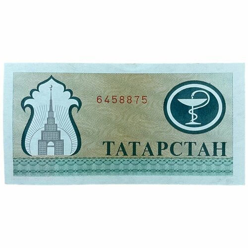Россия, Татарстан 200 рублей 1994 г. (Зеленый цвет)