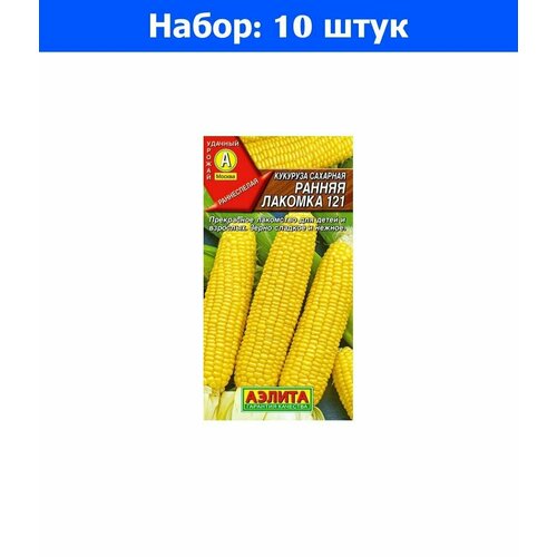 Кукуруза Ранняя лакомка 121 сахарная 7г Ранн (Аэлита) - 10 пачек семян кукуруза ранняя лакомка сахарная 121 7г аэлита семена