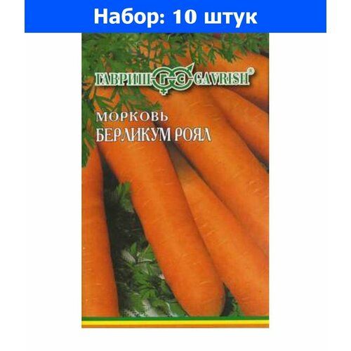Морковь на ленте Берликум Роял 8м Позд (Гавриш) - 10 пачек семян