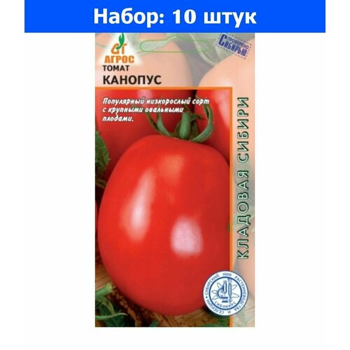 Томат Канопус 0,08г Дет Ср (Агрос) - 10 пачек семян