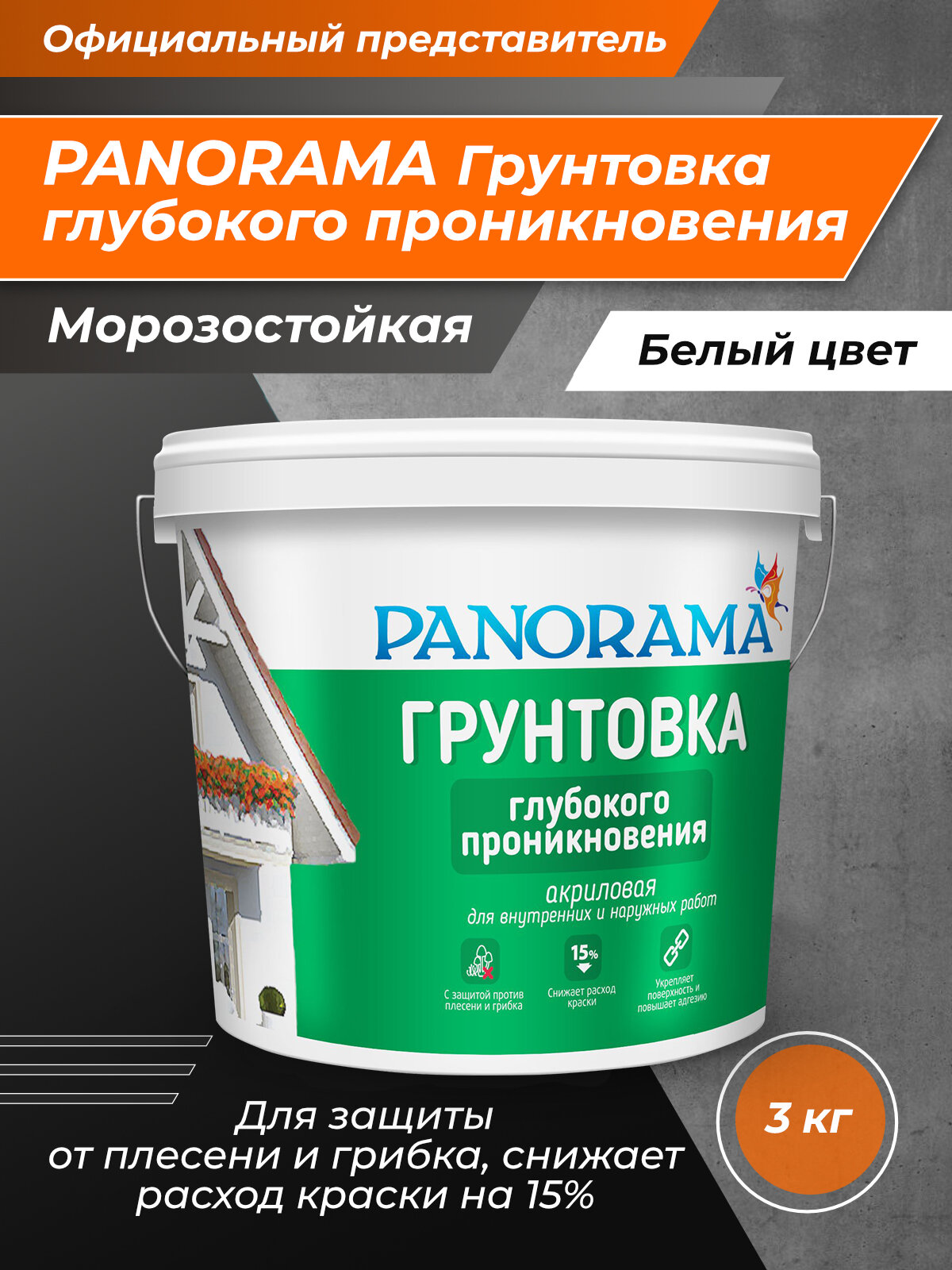 Грунтовки - Купить В Москве | Цены И Отзывы На Грунтовки В Интернет ...