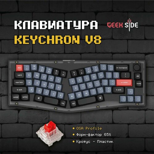 Игровая механическая клавиатура Keychron V8 Carbon Red Switch 65 RGB Проводная Win Mac QMK VIA Hotswap Черный 1019900₽