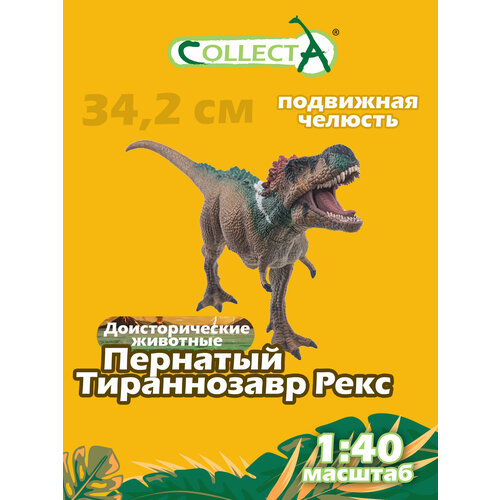 Фигурка Collecta Тираннозавр с подвижной челюстью 88838, 16.4 см тираннозавр рекс зеленый 31 см с подвижной челюстью tyrannosaurus фигурка игрушка