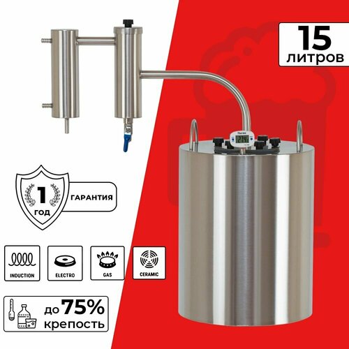 Дистиллятор бытовой Комсомолец 15 л 969900₽